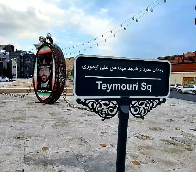 تمثال شهید تیموری در منطقه2 رونمایی شد