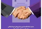 توسعه همکاری بانک مهر ایران و معاونت توسعه روستایی