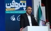 همایش پتروفن به یک راهبرد تبدیل شده است