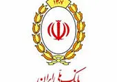 پیام تسلیت مدیرعامل بانک صنعت و معدن در پی جان باختن جمعی از کارگران معدن طبس