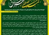 پیام مهندس صانعی به مناسبت هفتم مهرماه
