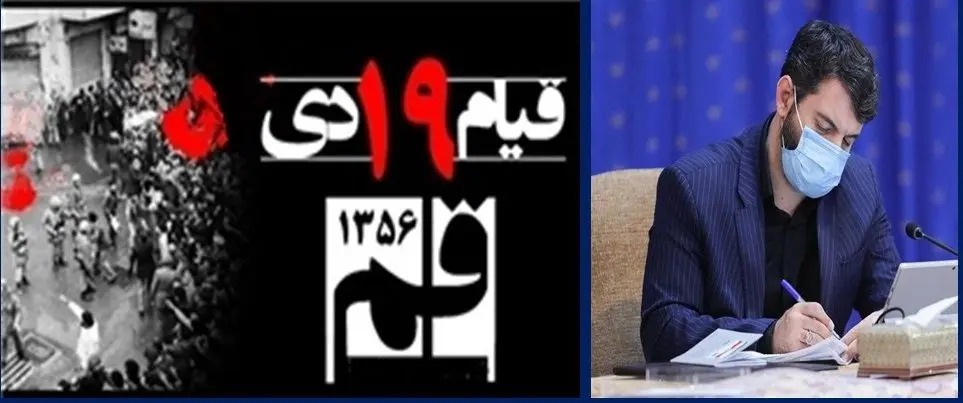 قیام مردم قم، نقطه عطف نهضت بی بدیل اسلامی بود