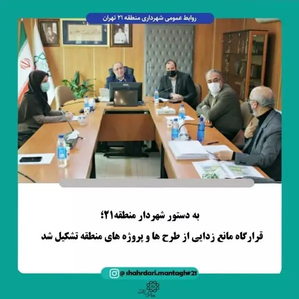 قرارگاه مانع زدایی از طرح ها و پروژه های منطقه تشکیل شد