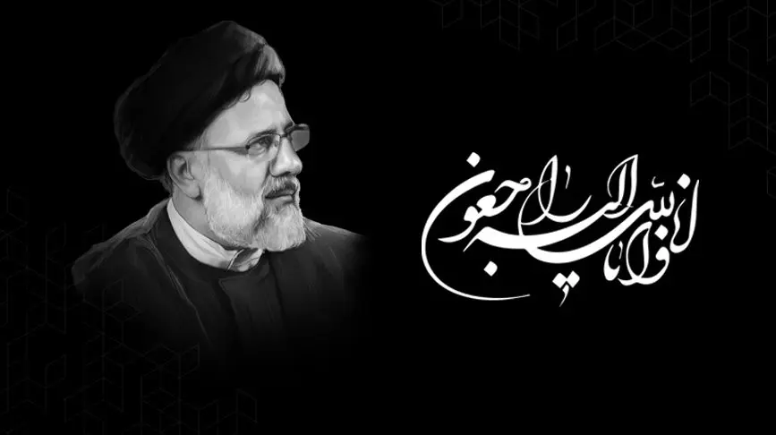 پیام تسلیت مدیرعامل بانک کارآفرین در پی شهادت رییس جمهور


