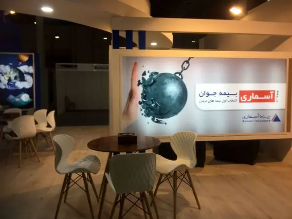 حضور شرکت بیمه آسماری در IFEEX ۲۰۲۱
