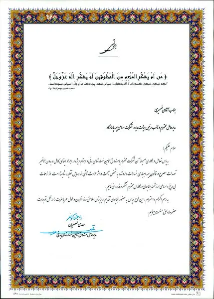 بیمه پاسارگاد در مسیر خدمت رسانی شایسته