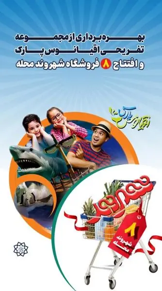 افتتاح فروشگاههای جدید شهروند در تهران و کرج