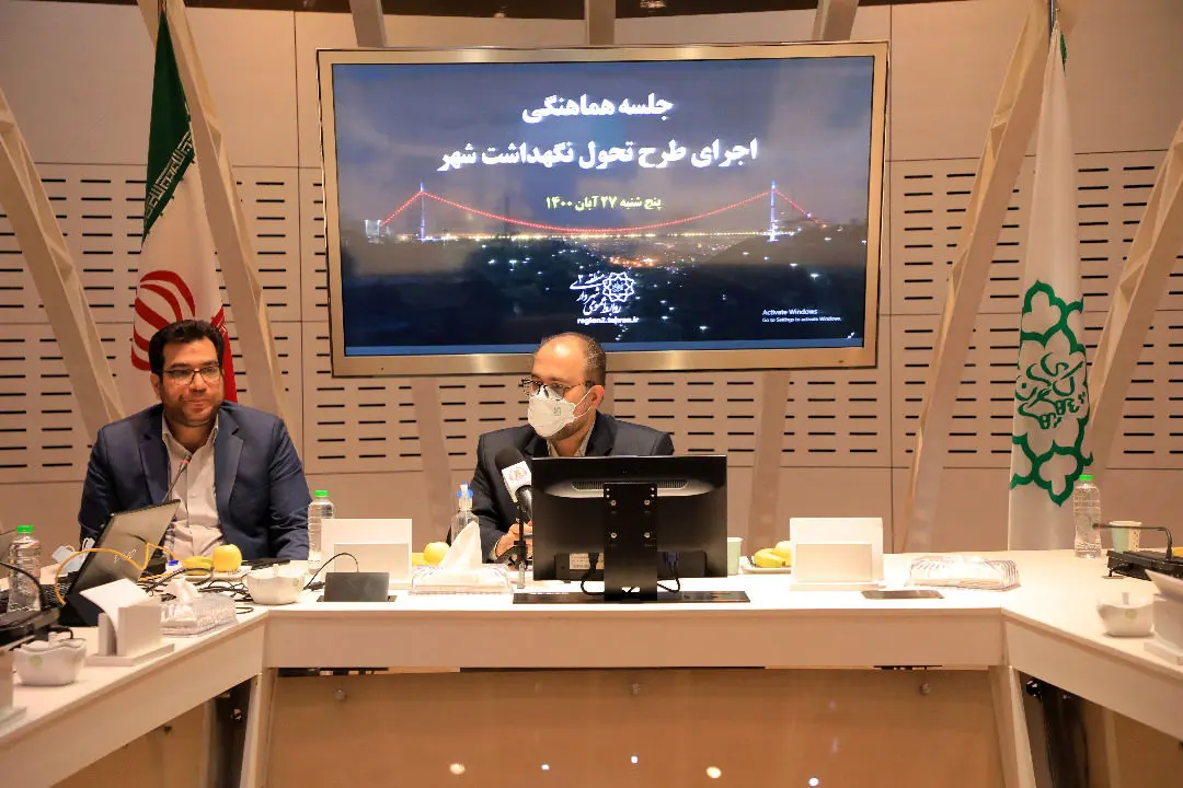 طرح تحول نگهداشت شهر مهمترین مأموریت مدیریت شهری است