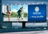 میزبانی بیمه حکمت از راهپیمایان تهرانی در یوم الله 22 بهمن ماه