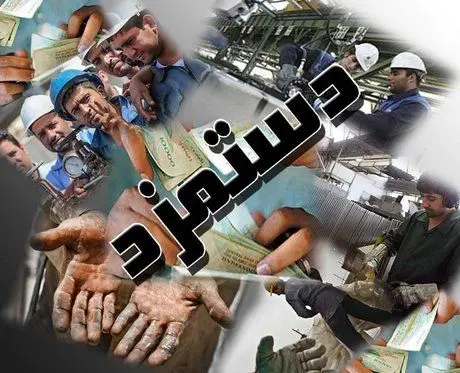 مزد منطقهای با شرایط اقتصاد ایران نمیخواند