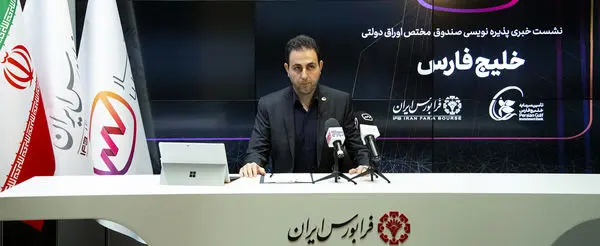 پذیرهنویسی دومین صندوق مختص اوراق دولتی از فردا در فرابورس
