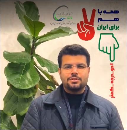 چراغ اول پویش کاهش دو درجه‌ای دمای محیط در صنعت پتروشیمی را هنگام روشن کرد