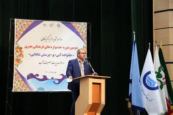 تقدیر از برگزیدگان دومین جشنواره مجازی«خانواده آبی» و «پرسش شادابی »