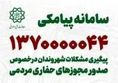 اولین برنامه ملاقات مردمی مصطفی پور شهردار منطقه ۱۴

