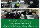 طرح‌های بزرگ ملی زیر پوشش تسهیلات بانک صادرات ایران