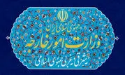 وزارت خارجه: کلیه تکالیف بین‌المللی را انجام داده‌ایم