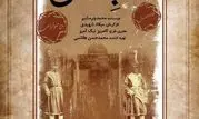 اجرای نمایشنامه خوانی کمدی " شیش و بش" در عمارت ارغوان

