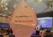 بانک شهر در جمع 40 شرکت برتر ایران قرار گرفت

