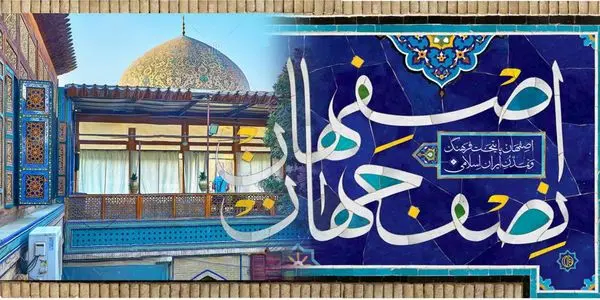 شهرداری اصفهان، جایگاه نخست خدمات الکترونیک در کشور