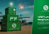 بانک توسعه صادرات ایران، حامی توسعه تجارت خارجی در استان گلستان