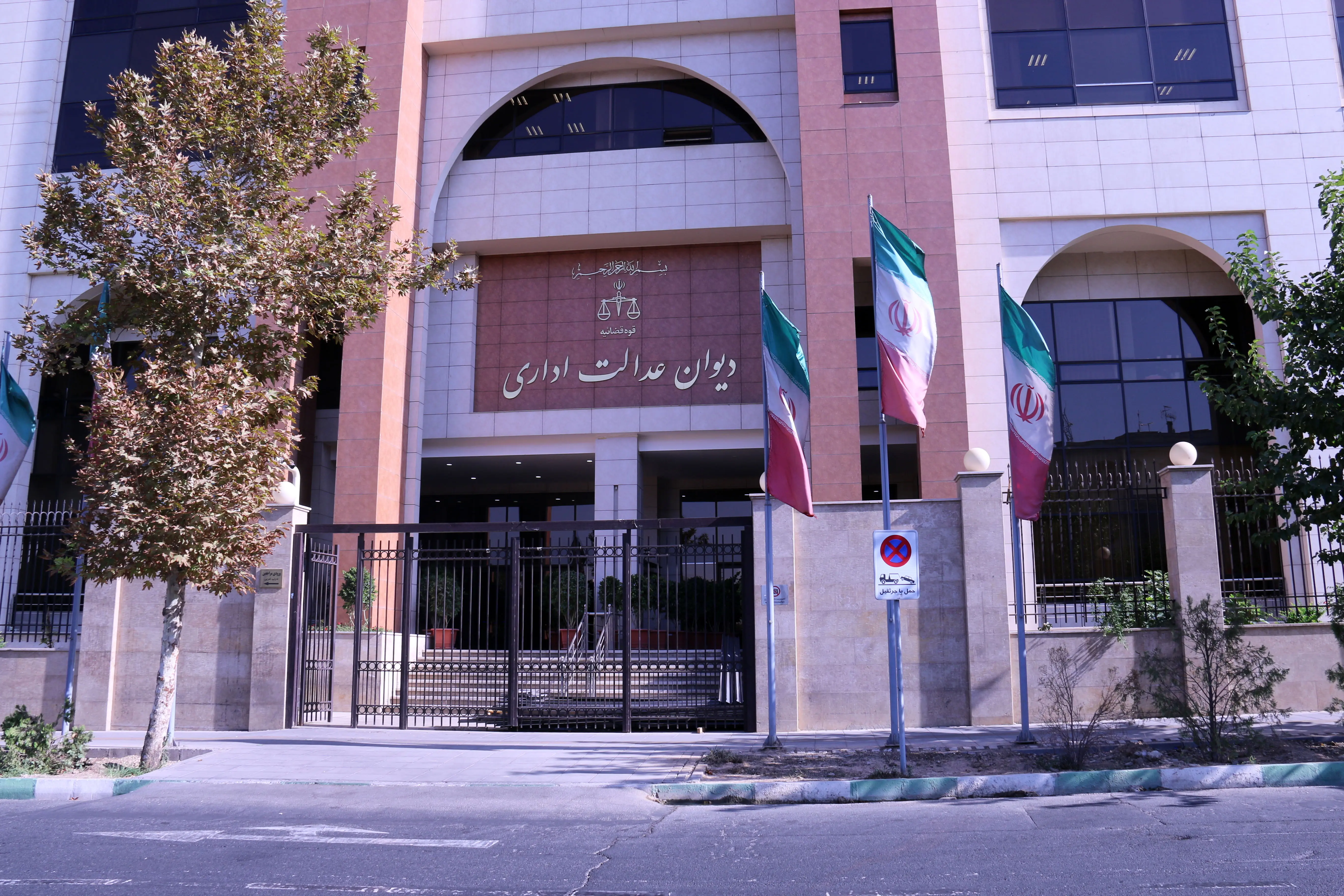 ابطال واگذاری های غیرقانونی املاک دولت در مناطق آزاد
