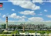 تعمیرات اساسی کوره بلند شماره ۲ ذوب آهن اصفهان


