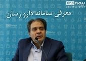  آرامش در سفر، با بیمه مسافرتی دی