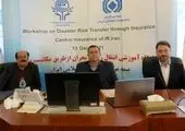 کارگاه آموزشی انتقال ریسک بحران از طریق مکانیزم بیمه برگزار شد