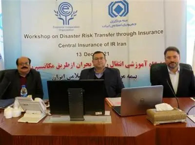 برگزاری کارگاه آموزشی انتقال ریسک بحران از طریق مکانیزم بیمه

