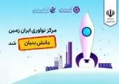 اعلام آمادگی بانک ملی ایران و دانشگاه شهید بهشتی برای توسعه روابط و همکاری های چند جانبه