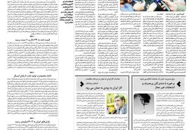 روزگار ما سه شنبه 1397/02/04