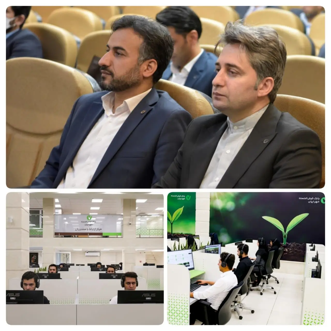 آزمون روان‌شناختی کارکنان مرکز ارتباط با مشتریان بانک قرض‌الحسنه مهر ایران برگزار شد