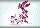 ۱۰ دی؛ آخرین مهلت شرکت در «مسابقه تبلیغات سینمای ایران»