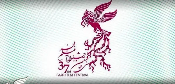  ثبت 138 اثر در بخش مسابقه تبلیغات سینمای ایران جشنواره فیلم فجر