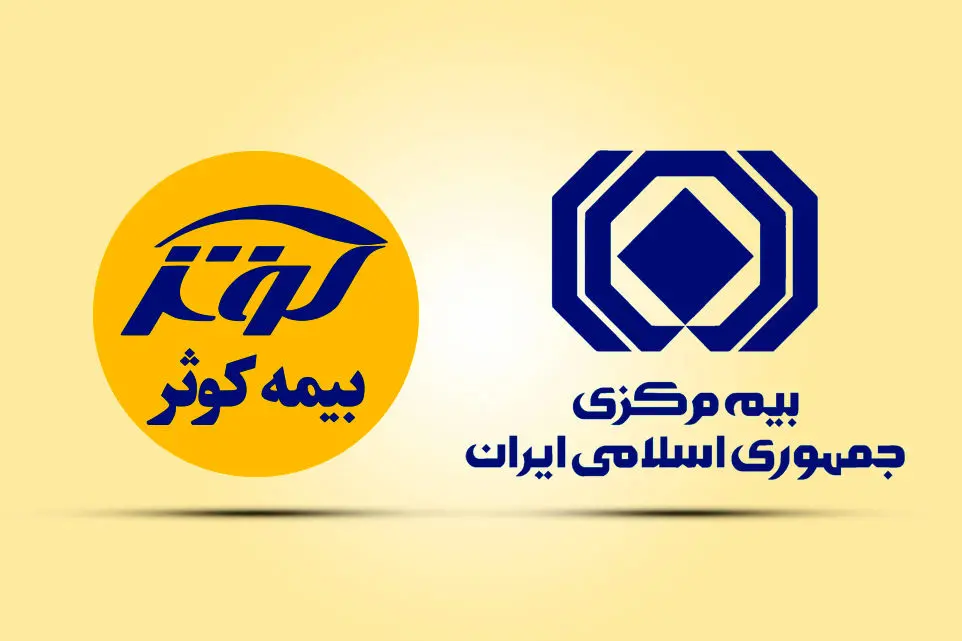 آزمون بیمه کوثر در زمینه مدیریت ریسک سازمانی
