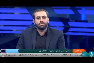 ثبت کمترین نرخ بیکاری در حداقل دو دهه اخیر