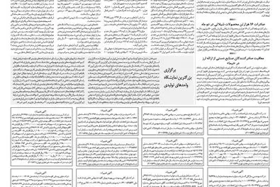 قلم اقتصاد 1397/05/09