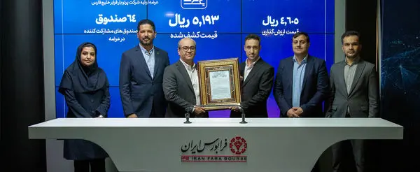 معاملات «حپرتو» در فرابورس رسما کلید خورد

