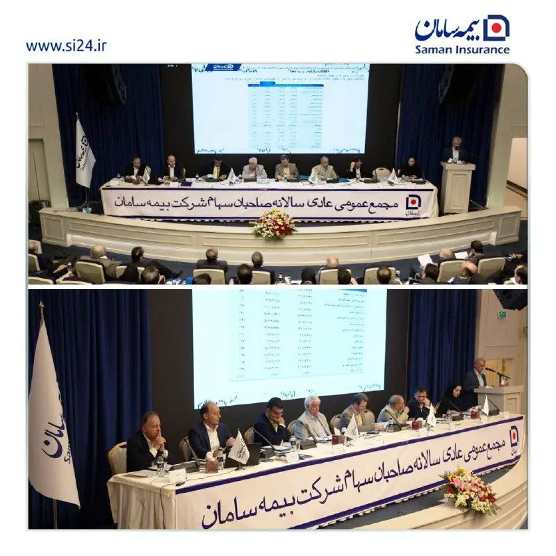 مهر تایید سهامداران بر عملکرد خوب بیمه سامان در سال 1401

