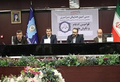 ضرورت داشتن یک برنامه مدون جهت تحقق یکپارچگی فرهنگی درجریان اجرای طرح ملی ادغام