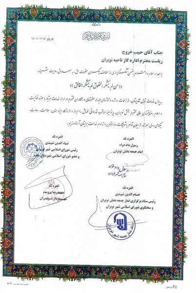 تعدادی از مسئولین شهر نوبران با اهدای لوح سپاس از رئیس اداره گاز ناحیه نوبران تقدیربه عمل آوردند