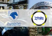 عرضه ۵۰۰ دستگاه هایما ۶ شهریور در بورس کالا