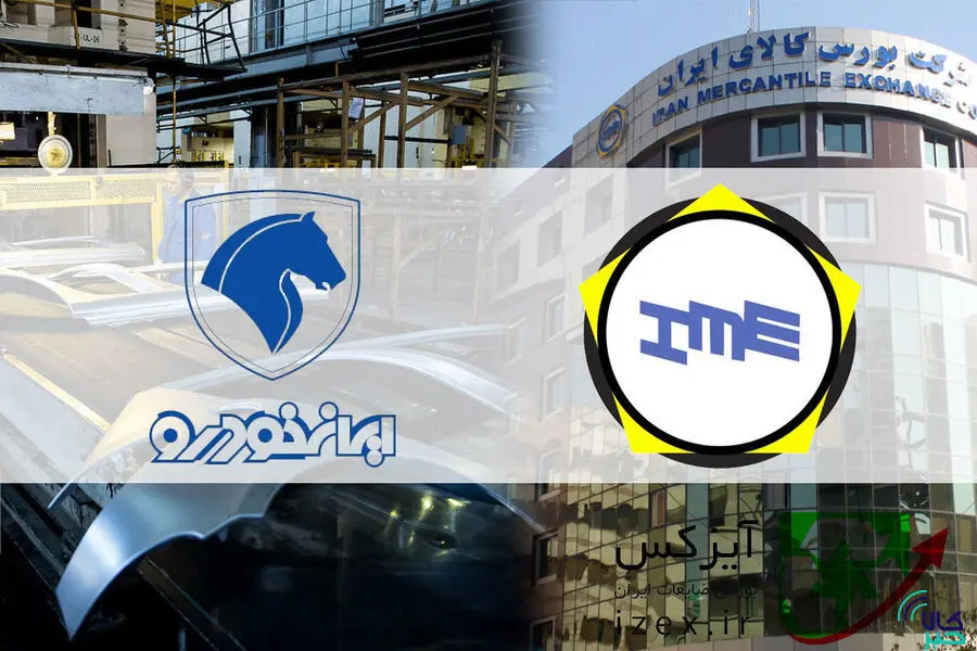 ایران خودرو دست پر به بورس کالا می آید