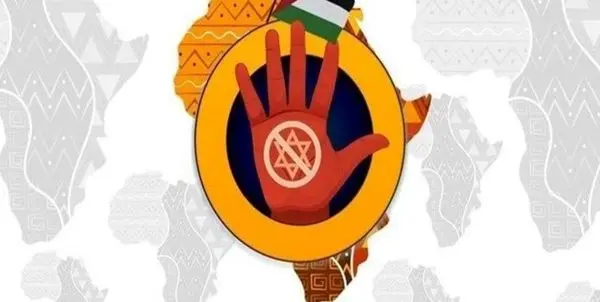 منزوی شدن رژیم اسرائیل در آفریقا