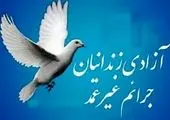 قانون مهریه باید اصلاح شود

