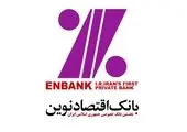 تکذیبیه بانک دی درباره یک خبر بورسی