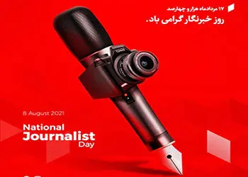 نقش کلیدی و حیاتی رسانه‌ها در جهت‌دهی و ارتقاء آگاهی جامعه
