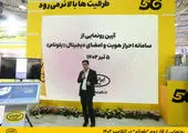 رونمایی از «شایا» در غرفه ایرانسل در نمایشگاه الکامپ ۱۴۰۲