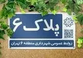 شهردار منطقه شش تهران با کودکان کار دیدار کرد