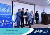 سومین دوره جایزه پایان‌نامه سال مهندسی کامپیوتر و فناوری اطلاعات برگزار شد